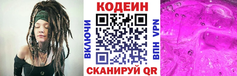 где найти наркотики  Котельники  Кодеин напиток Lean (лин) 