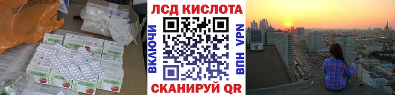 ЛСД экстази кислота  KRAKEN как войти  Котельники  дарнет шоп 