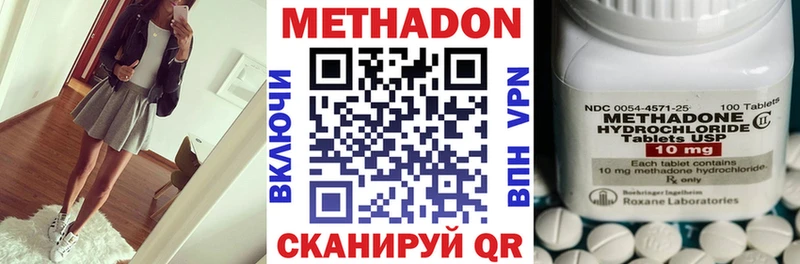 Метадон кристалл  Котельники 
